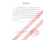 天地科技股份有限公司常州自動化分公司評價我公司產(chǎn)品質(zhì)量穩(wěn)定、性能可靠、服務(wù)周到、交貨及時、深受專家和領(lǐng)導(dǎo)好評的函