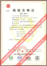 國家采煤機械質(zhì)量監(jiān)督檢驗中心檢驗合格證--煤礦用阻燃電纜(MYC-0.66/1.14，MY-0.38/0.66)