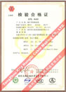 國家采煤機械質(zhì)量監(jiān)督檢驗中心檢驗合格證--煤礦用阻燃電纜(MHYAV，MHYA32，MHJYV)