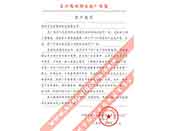 長江葛洲壩水泥廠對我公司服務(wù)熱情、交貨及時、產(chǎn)品質(zhì)量好的評價